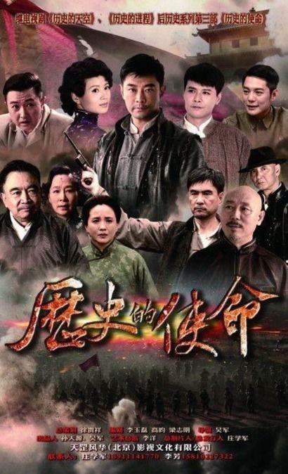 历史的使命电视剧全集在线观看,再现革命风云，重温峥嵘岁月