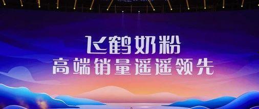 飞鹤最新爆料视频大全集,揭秘幕后真相与精彩瞬间 第1张 飞鹤最新爆料视频大全集,揭秘幕后真相与精彩瞬间 第1张