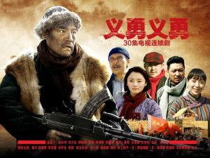 义勇义勇电视剧全集在线观看,热血传奇，激战风云，全集在线观看！